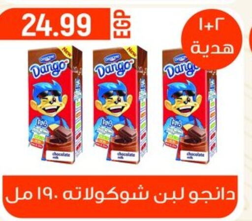 DANGO لبن  in أولاد المحاوى in Egypt - القاهرة