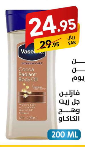 VASELINE