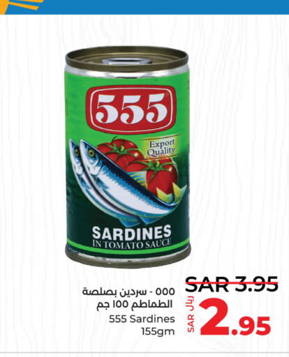  Sardines - Canned  in LULU Hypermarket in KSA, Saudi Arabia, Saudi - Saihat