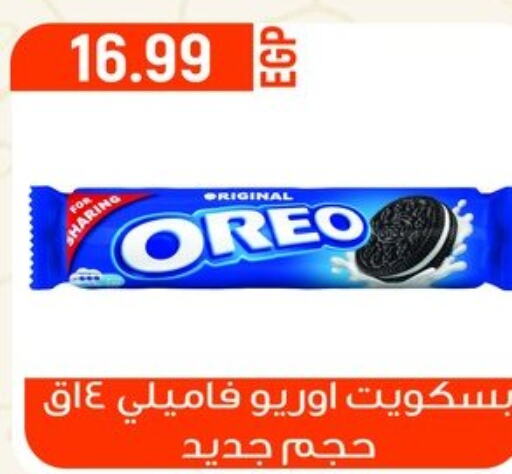 OREO   in أولاد المحاوى in Egypt - القاهرة