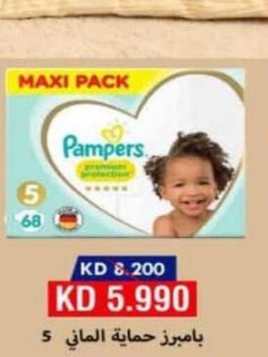 Pampers   in Al Masayel co-op  in Kuwait - Ahmadi Governorate