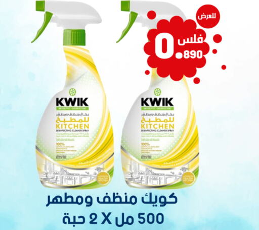 KWIK منظف عام  in شركة سوق ميم المركزي  in الكويت - محافظة الجهراء