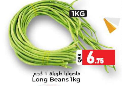  Beans  in دانة هايبرماركت in قطر - الضعاين