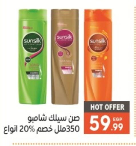 SUNSILK شامبو / بلسم  in أولاد المحاوى in Egypt - القاهرة