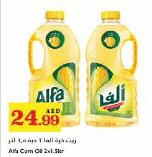 ALFA Corn Oil  in Trolleys Supermarket in UAE - Sharjah / Ajman