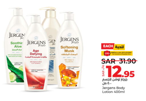 JERGENS Body Lotion & Cream  in LULU Hypermarket in KSA, Saudi Arabia, Saudi - Al Hasa