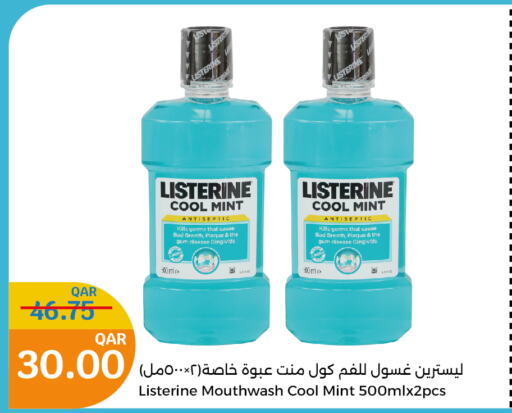 LISTERINE غسول للفم  in سيتي هايبرماركت in قطر - الوكرة