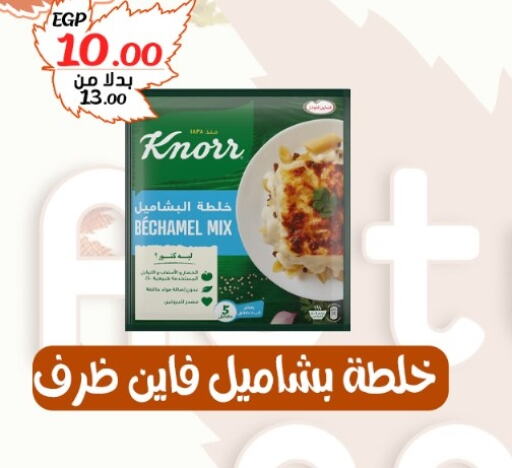 KNORR   in بندق ماركت in Egypt - القاهرة