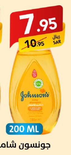 JOHNSONS   in على كيفك in مملكة العربية السعودية, السعودية, سعودية - خميس مشيط