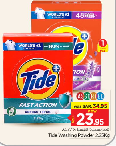 TIDE Detergent  in Nesto in KSA, Saudi Arabia, Saudi - Buraidah