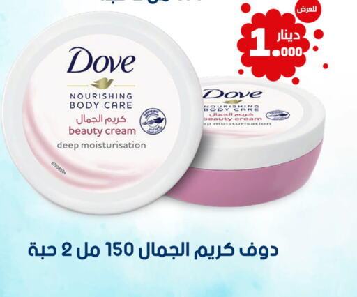 DOVE Body Lotion & Cream  in Meem Central Market Co in Kuwait - Ahmadi Governorate