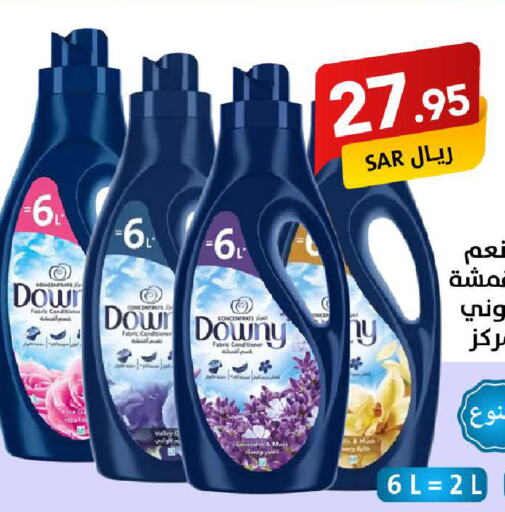 DOWNY Softener  in Ala Kaifak in KSA, Saudi Arabia, Saudi - Sakaka