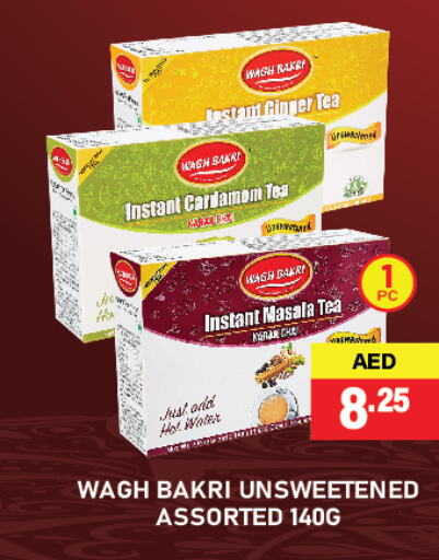  Tea Powder  in Adil Supermarket in UAE - Abu Dhabi