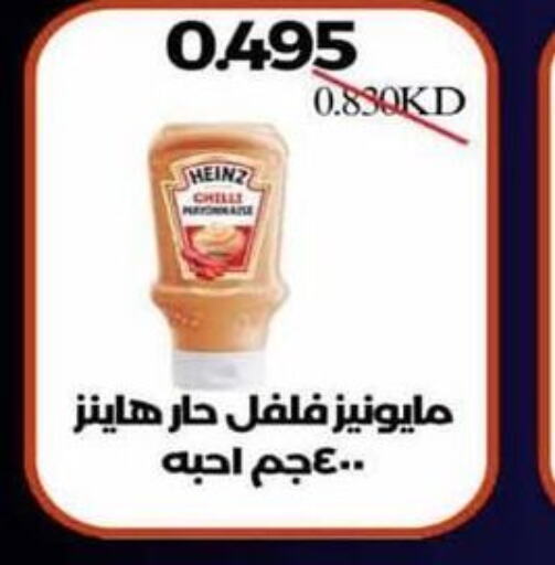 HEINZ Mayonnaise  in Al Masayel co-op  in Kuwait - Ahmadi Governorate