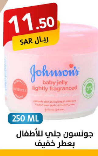 JOHNSONS   in على كيفك in مملكة العربية السعودية, السعودية, سعودية - سكاكا