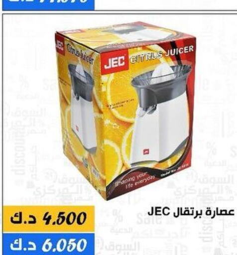  Juicer  in Daiya Society in Kuwait - Jahra Governorate