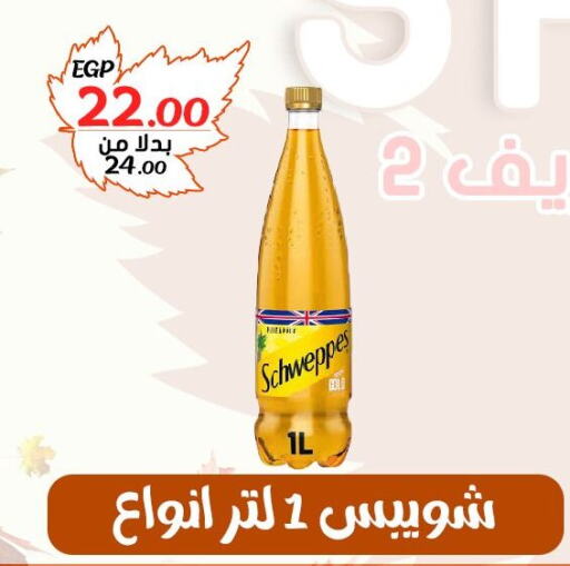 SCHWEPPES   in بندق ماركت in Egypt - القاهرة