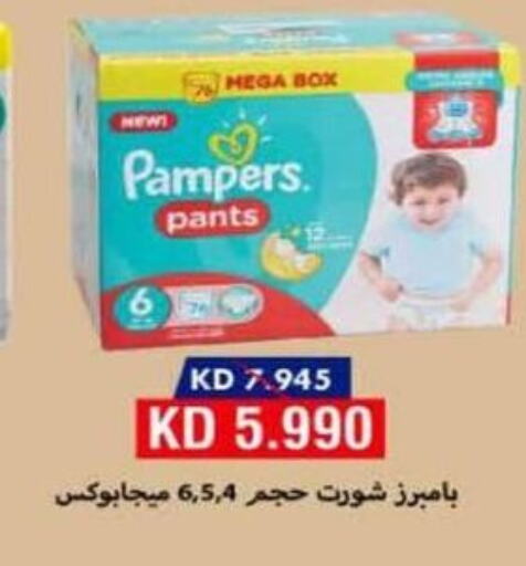 Pampers   in Al Masayel co-op  in Kuwait - Ahmadi Governorate