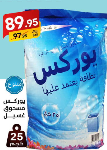  Detergent  in Ala Kaifak in KSA, Saudi Arabia, Saudi - Hafar Al Batin