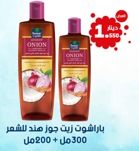 PARACHUTE Hair Oil  in Meem Central Market Co in Kuwait - Ahmadi Governorate