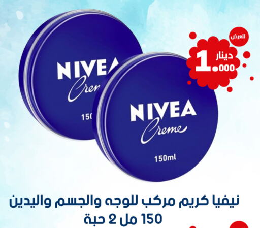 Nivea Face Cream  in Meem Central Market Co in Kuwait - Jahra Governorate