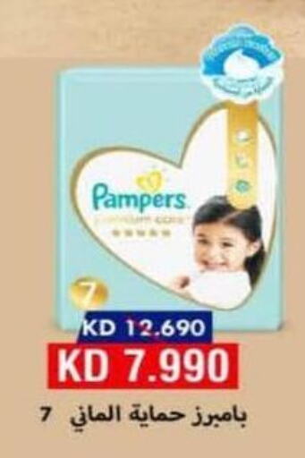 Pampers   in Al Masayel co-op  in Kuwait - Kuwait City