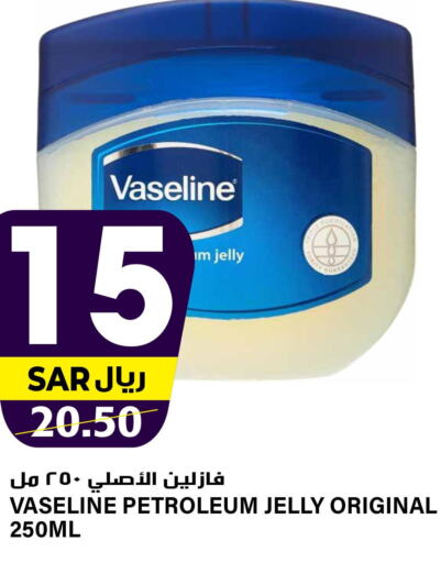  Petroleum Jelly  in Grand Hyper in KSA, Saudi Arabia, Saudi - Riyadh