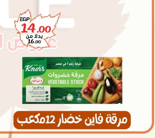 KNORR   in بندق ماركت in Egypt - القاهرة