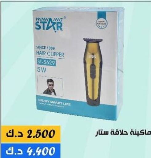  Hair Remover   in Daiya Society in Kuwait - Ahmadi Governorate