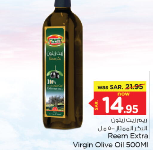 REEM Virgin Olive Oil  in Nesto in KSA, Saudi Arabia, Saudi - Jubail