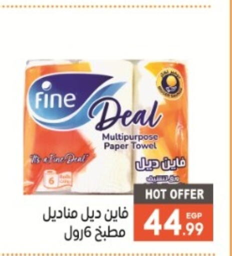 FINE   in أولاد المحاوى in Egypt - القاهرة