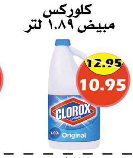 CLOROX