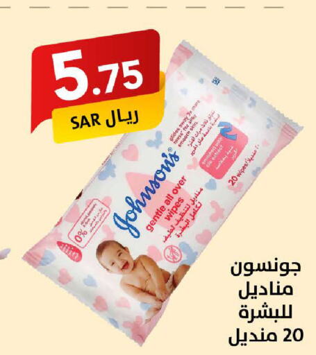 JOHNSONS   in على كيفك in مملكة العربية السعودية, السعودية, سعودية - مكة المكرمة