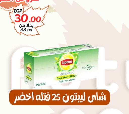 Lipton شاي أخضر  in بندق ماركت in Egypt - القاهرة