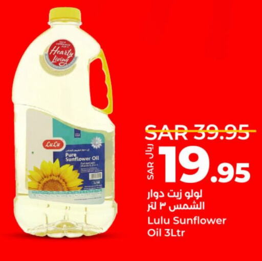 LULU Sunflower Oil  in LULU Hypermarket in KSA, Saudi Arabia, Saudi - Al-Kharj