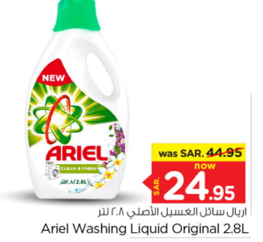 ARIEL Detergent  in Nesto in KSA, Saudi Arabia, Saudi - Riyadh