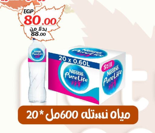 NESTLE PURE LIFE   in بندق ماركت in Egypt - القاهرة