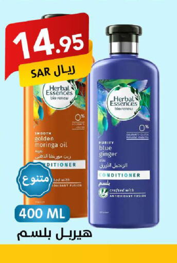 HERBAL ESSENCES Shampoo / Conditioner  in Ala Kaifak in KSA, Saudi Arabia, Saudi - Buraidah