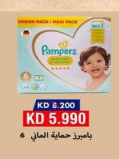 Pampers   in Al Masayel co-op  in Kuwait - Ahmadi Governorate