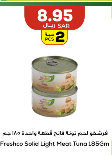  Tuna - Canned  in Astra Markets in KSA, Saudi Arabia, Saudi - Tabuk