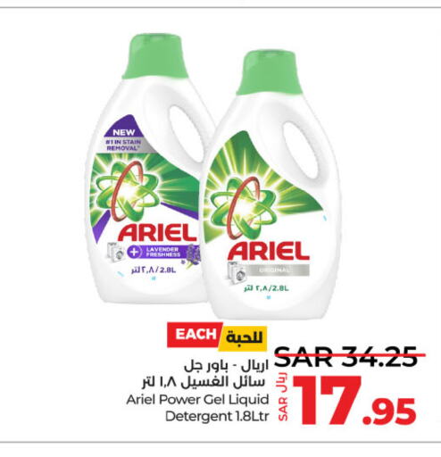 ARIEL Detergent  in LULU Hypermarket in KSA, Saudi Arabia, Saudi - Riyadh