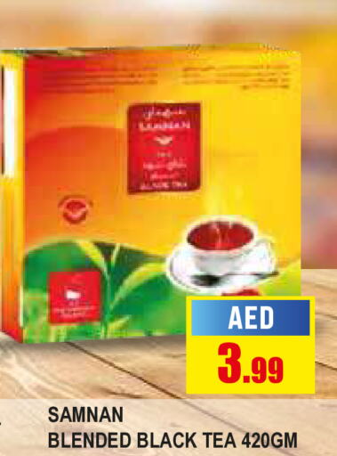  Tea Powder  in أزهر المدينة هايبرماركت in الإمارات العربية المتحدة , الامارات - أبو ظبي