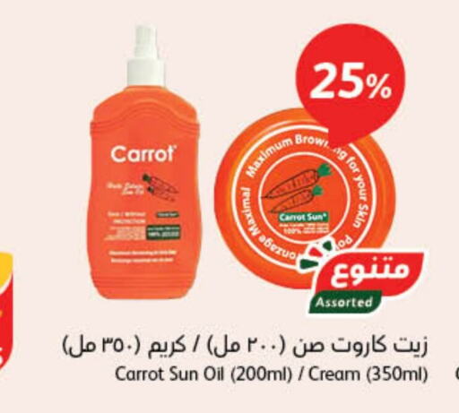  Face Cream  in Hyper Panda in KSA, Saudi Arabia, Saudi - Jeddah