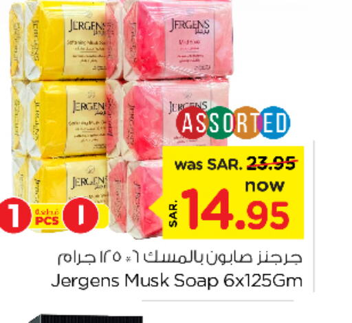 JERGENS   in نستو in مملكة العربية السعودية, السعودية, سعودية - الخرج