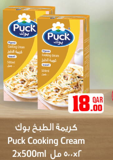 PUCK Whipping / Cooking Cream  in Dana Hypermarket in Qatar - Umm Salal