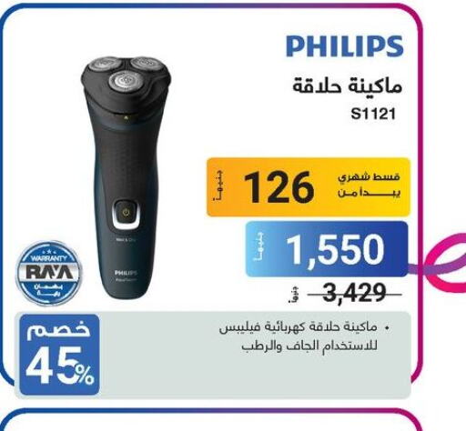    in Raya Mega Stores in Egypt - Cairo