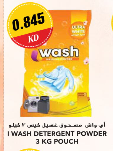  Detergent  in Grand Hyper in Kuwait - Ahmadi Governorate