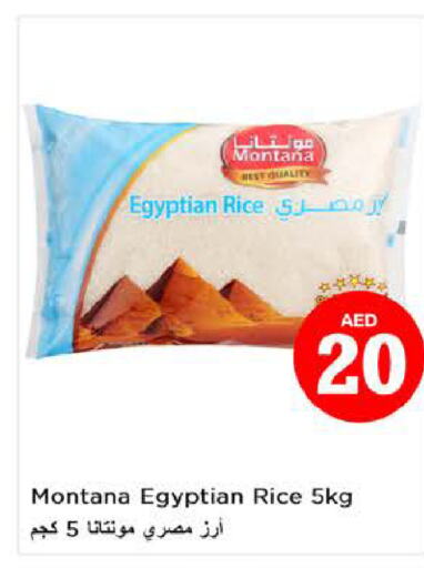  Calrose Rice  in Nesto Hypermarket in UAE - Fujairah