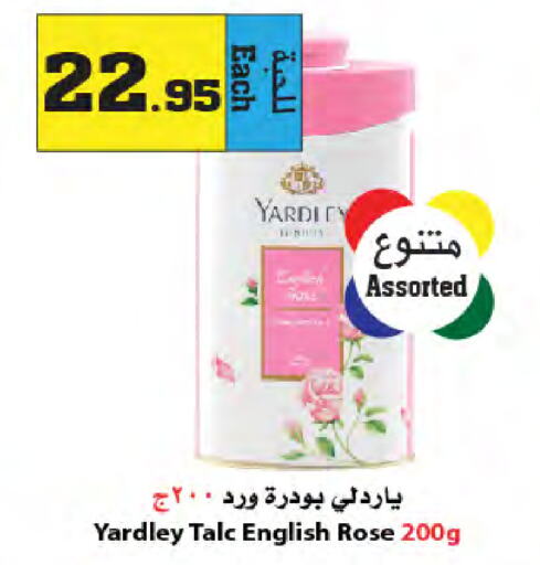 YARDLEY بودرة تلك  in أسواق النجمة in مملكة العربية السعودية, السعودية, سعودية - ينبع