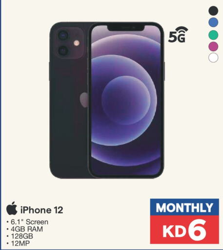 APPLE iPhone 12  in X-Cite in Kuwait - Jahra Governorate